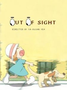 Afiche de Out of sight aparece la protagonista avanzando a toda velocidad.